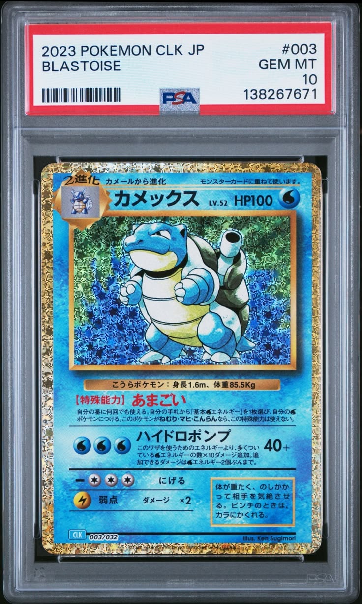 Blastoise Shadowless PSA 8 Display